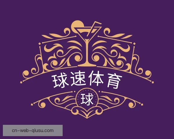 关于球速体育